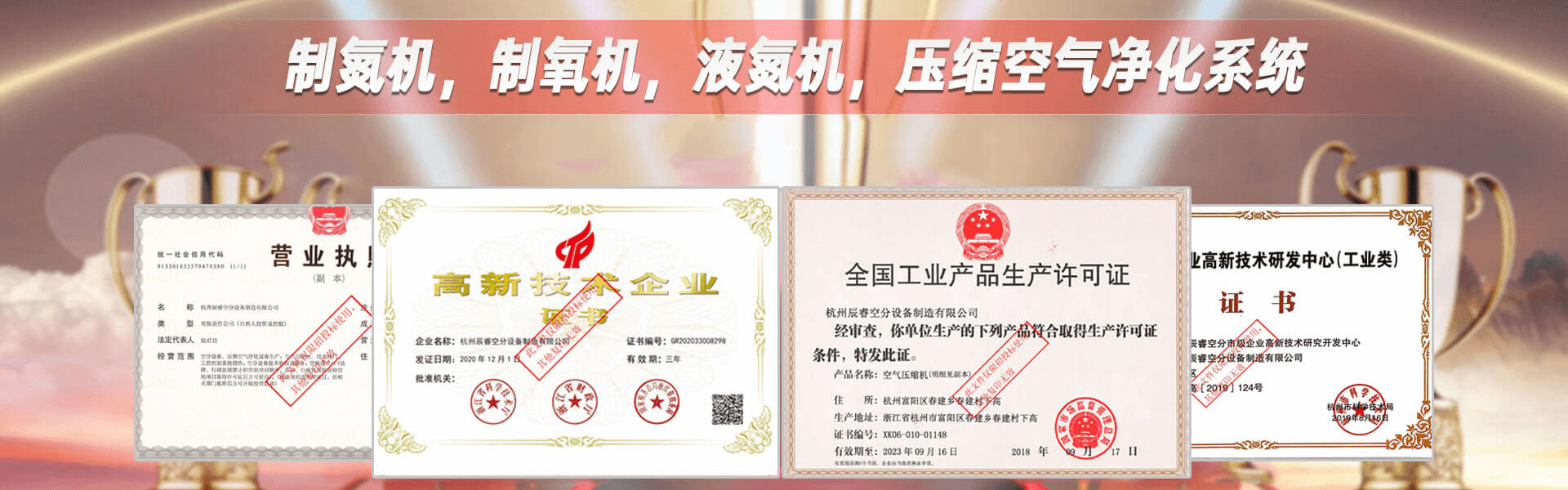 杭州辰?？辗衷O(shè)備制造有限公司