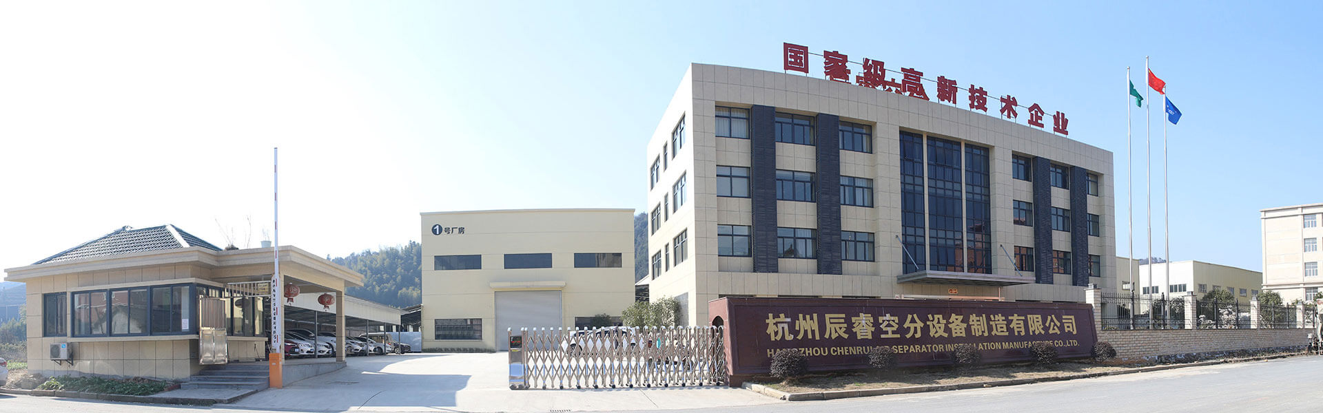 杭州辰?？辗衷O(shè)備制造有限公司